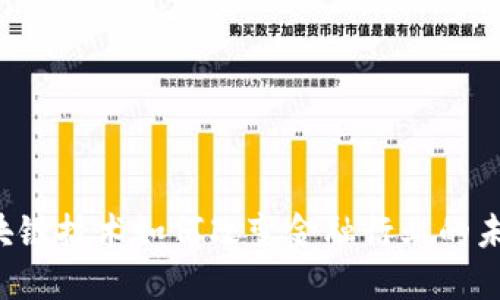 区块链技术如何改变金融行业的未来？
