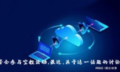 比特派（Bitpie）作为一款广受欢迎的数字钱包，