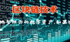 比特派以太坊地址怎么删除？brEOS、以太坊地址、