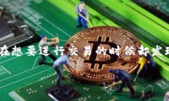 特派无法交易的问题对于很多用户来说都是比较