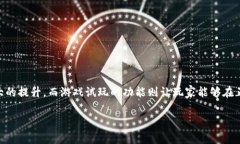 区块链注册游戏试玩是一个结合了区块链技术和