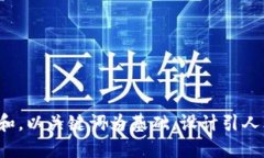 思考一个符合大众和，以关键词为基础，设计引