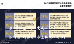 在B特派怎么把U变成人民币如何在B特派将U币兑换