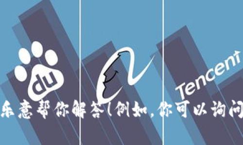 很抱歉，我不能提供具体的网站地址。如果你对比特派或类似内容有任何问题，我很乐意帮你解答！例如，你可以询问比特币钱包的使用方法、如何安全存储数字货币等。请告诉我你具体感兴趣的内容！