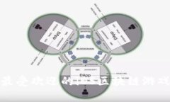 2023年最受欢迎的iOS区块链游戏有哪些？