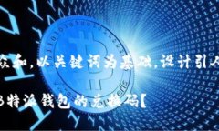 思考一个符合大众和，以关键词为基础，设计引