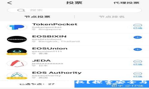 如何在 BitKeep 钱包中进行授权？探索安全与便利的完美结合！