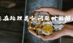 特派官网进不去的情况在我们的日常生活中并不