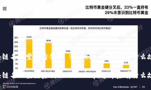 区块链名人堂先后创立 Bitkeep，这背后有什么故事？

区块链名人堂先后创立 Bitkeep，这背后有什么故事？
