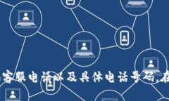 为了确保获得最准确的信息，建议您访问 BitPie