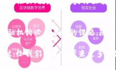 \\区块链金融应用经验：如何改变传统金融格局？
