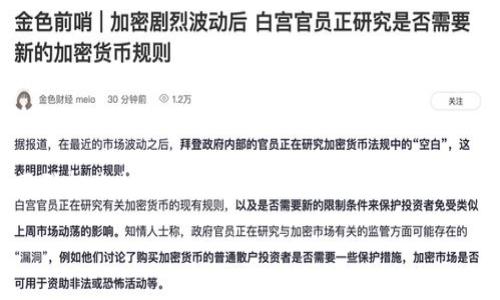 区块链竞猜游戏源码是目前许多开发者和企业关注的一个热点话题。这类游戏凭借其透明性和去中心化的特点，正在吸引越来越多的用户。那么，大家可能会问：“区块链竞猜游戏源码在哪里能够找到？”这个问题实际上隐藏了许多关于区块链技术、游戏开发及其未来潜力的思考。

区块链竞猜游戏源码到底在哪儿可以找到？