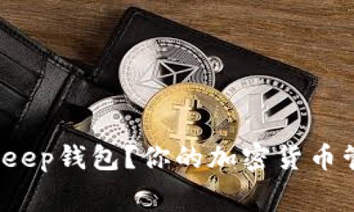 如何免费下载Bitkeep钱包？你的加密货币管理新选择是什么？
