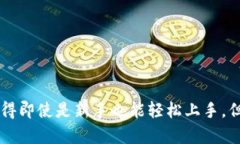 特派（b特派）是一款近年来备受关注的数字货币
