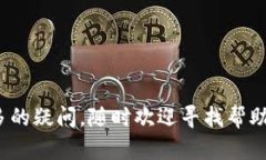   如何在比特派钱包中提币？探索简单又安全的提