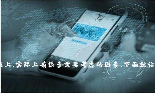 比特派能交易吗？这是很多刚接触数字货币的朋友都会问的一个问题。在这个问题上，实际上有很多需要考虑的因素。下面就让我来为你详细解答一下这个问题，以及就此展开一些关于比特派（Bitpie）的内容。

比特派能交易吗？了解数字货币钱包的交易功能