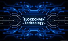 区块链技术如何重塑游戏行业？