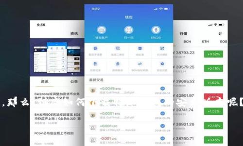 特派钱包的安卓版本下载在近年来逐渐成为用户关注的话题，特别是随着越来越多的人开始关注数字货币和电子支付的便利性。那么，到底如何下载特派钱包的安卓版本呢？在这篇文章中，我们将深入探讨特派钱包的相关内容，包括下载、使用注意事项以及常见问题解答。请继续往下读，了解更多信息。

如何正确下载特派钱包安卓版本？