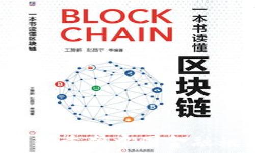 
区块链如何重塑中国金融租赁行业？