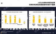 思考一个符合大众和，以关键词为基础，设计引