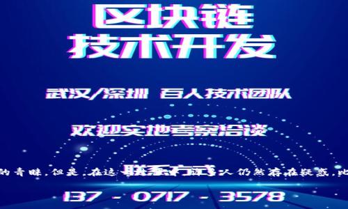 特派trx购买自助是近年来越来越受到关注的话题，以便捷的操作和灵活的投资得到用户的青睐。但是，在这一过程中，许多人仍然存在疑惑，比如：**如何在特派购买trx更加省钱？**想要了解更多的朋友，请跟随我一起深入探讨下去。

如何掌握特派TRX购买自助的省钱技巧？