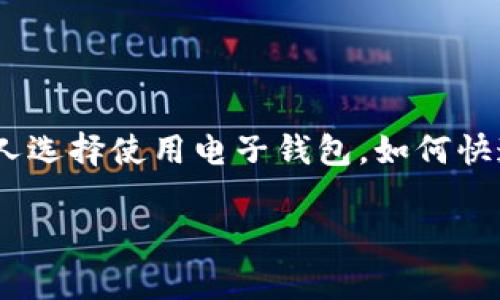 特派钱包客服怎么联系人工客服？这是许多用户在使用特派钱包过程中常常遇到的问题。在这个数字化的时代，随着越来越多的人选择使用电子钱包，如何快速、有效地解决使用中的问题显得尤为重要。接下来，我们将针对特派钱包客服的联系方法进行详细介绍，帮助大家顺利解决问题。

如何快速联系特派钱包的人工客服？