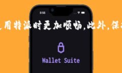 特派（TePai）是一款专注于社交和生活服务的应用