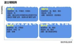 比特派暂停ZEC发币功能，这一消息在加密货币圈