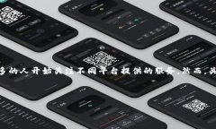 比特派无法买卖股票吗？这是许多用户在考虑使