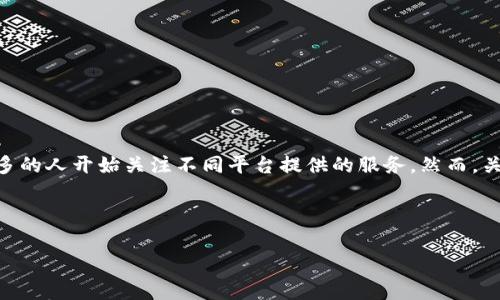 比特派无法买卖股票吗？这是许多用户在考虑使用比特派时常常会问的问题。随着数字资产的蓬勃发展，越来越多的人开始关注不同平台提供的服务。然而，关于比特派的功能和限制，仍然存在一些误解。本文将为你详细解答这一疑问，并探讨相关的投资选择与平台特性。

关键词：比特派, 股票, 买卖, 数字资产, 投资

比特派能否买卖股票？你需要了解的真相是什么？