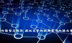区块链金融高管招聘要求这个话题在当前的金融