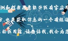 特派并不是一个公认的应用或软件的名称。它可