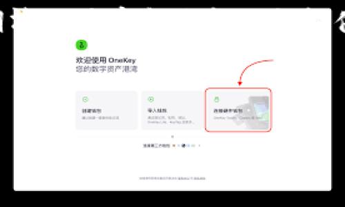 无法访问服务器问题常常让用户感到困惑，但我们可以通过一些简单的步骤来排查和解决这个问题。如果你在使用某个特定的应用或网站时出现无法访问服务器的提示，或者在使用特定的网络连接（例如，公司网络或家庭Wi-Fi）时遇到此问题，这篇文章会为你提供一些有效的解决方案和思路。

理解“无法访问服务器”意味着什么

当你在浏览器中看到“无法访问服务器”的错误信息时，这意味着你的设备无法成功与目标服务器建立连接。这可能是由于多种原因造成的，下面我们将逐步分析可能导致这一问题的原因，以及相应的解决方法。

常见原因分析

在我们深入探讨解决方法之前，了解造成无法访问服务器的潜在原因是非常重要的。以下是一些常见的原因：

1. **网络连接问题**：许多时候，网络连接不稳定或者完全中断会导致这种错误。检查你的Wi-Fi或移动数据是否正常，试着打开其他网站，看看是否也有同样的问题。

2. **DNS故障**：DNS（域名系统）负责将网站名称转换为IP地址。如果DNS服务器出现故障，可能会导致无法找到目标服务器。

3. **防火墙设置**：某些防火墙或安全软件可能会阻止与你访问的服务器之间的通信，尤其是应用程序或特定网站。

4. **服务器问题**：有时候，问题出现在目标服务器端。服务器可能正在维护或出现故障，这种情况下你无能为力，只能等待服务器恢复。

5. **浏览器缓存问题**：浏览器会缓存一些访问记录，错误的缓存数据也可能导致访问失败。

排查步骤与解决方法

当你确认网络连接正常，下面是几个简单的排查和解决步骤：

h4步骤一：检查网络连接/h4

首先，确保你已经连接到网络。可以尝试打开其他网页，看看它们是否能正常加载。如果其他网页一切正常，接下来请检查你的设备设置。

h4步骤二：重启设备/h4

有时候，重启设备能解决许多看似复杂的问题。无论是路由器、计算机还是手机，重启都能刷新网络设置，清除可能存在的故障。

h4步骤三：清理浏览器缓存/h4

清理浏览器的缓存可以帮助解决一些因陈旧数据引起的问题。你可以进入浏览器设置，找到“隐私”选项里清除缓存和历史记录，重启浏览器后再试一次。

h4步骤四：更改DNS设置/h4

如果DNS服务器出现问题，你可以尝试更改DNS设置。常用的公开DNS服务器有Google DNS（8.8.8.8和8.8.4.4）和Cloudflare DNS（1.1.1.1）。通过更改网络设置，在DNS部分输入新的DNS服务器地址，然后保存设置。

h4步骤五：检查防火墙和安全软件/h4

如果你的设备上安装了防火墙或者安全软件，检查它们的设置是否阻止了你访问的目标网站。尝试暂时禁用防火墙或者将目标网站添加到白名单中，看看情况是否有所改善。

h4步骤六：联系服务提供商/h4

如果经过以上步骤问题依旧存在，可能是目标服务器的问题或你本地网络服务提供商的问题。此时，联系网络提供商进行咨询也是一个明智的选择。

总结

总的来说，遇到无法访问服务器的问题可能是一件令人沮丧的事情，但通常通过一些简单的排查和调整就能够解决。在大多数情况下，从检查网络连接开始，再到逐步进行详细的排查，能够帮助你找到问题的根源。

如果你在处理这些问题时感到困惑，不妨参考本文介绍的方法，逐步排查，相信你会找到解决方案。同时，维护良好的网络习惯，例如定期清理缓存和更新设备软件，也可以帮助你在未来避免类似的问题。

希望这些信息能够帮助到你，让你能顺利访问需要的网站或服务！

无法访问服务器, 网络连接, DNS问题, 防火墙, 浏览器缓存/guanjianci