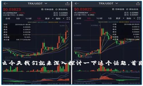 比特派钱包怎么没有密钥这个问题引发了不少用户的关注，那么今天我们就来深入探讨一下这个话题。首先，我们来看看什么是比特派钱包，以及它如何管理用户的资金。

比特派钱包怎么没有密钥？你真的了解你的数字资产吗？