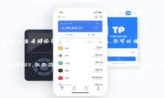 比特派钱包是否支持BSV（Bitcoin SV）？这是许多加
