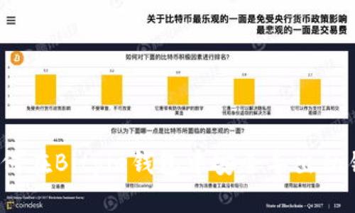 如何在Bitpie钱包中安全导出私钥？