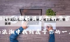   Bitpie纯净买卖是什么意思？ /  guanjianci Bitpie, 纯