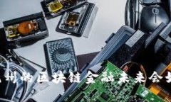 巴克在杭州的区块链金融未来会如何发展？