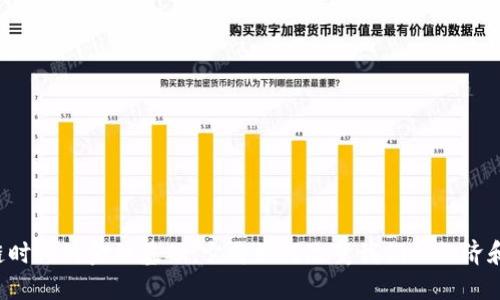 区块链时代的金融基础：它将如何改变我们的经济和生活？