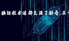 派特区块链游戏是一个相对新兴但迅速发展的领
