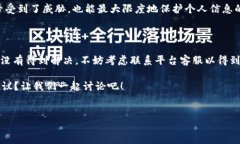 特派付款地址消失了，确实会让很多用户感到困