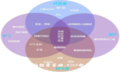 招商银行的投资策略：BitP投资值得吗？