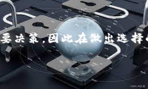 比特派硬件钱包开源了吗的确是一个引人深思并且对许多加密货币用户来说十分重要的问题。越来越多的人开始关注数字资产的安全性，而硬件钱包作为一种存储加密货币的手段，正逐渐受到青睐。那么，比特派硬件钱包是否已经开源呢？

比特派硬件钱包简介

比特派硬件钱包是由比特派（Bitpie）团队设计的一款专注于数字货币安全存储的硬件设备。它的主要目的是为了保护用户的私钥及数字资产，防止黑客攻击和其他安全威胁。硬件钱包通常被认为是比软件钱包和在线钱包更加安全的选择，因为它们将私钥存储在离线环境中，这意味着黑客无法通过网络直接接触到用户的私钥。

开源的概念与重要性

在谈论比特派硬件钱包是否开源之前，我们需要了解“开源”这个概念。简单来说，开源是指一个软件或项目的源代码是公开的，任何人都可以查看、使用、修改和分发。对于硬件钱包来说，开源有助于提升透明度，用户可以更放心地验证钱包的安全性。

开源的优势在于，它能够吸引全球开发者社区的参与，共同对产品进行审计和改进。这种透明性在数字货币领域尤其重要，因为用户需要能够信任他们使用的工具。即便如此，许多硬件钱包制造商仍然选择不公开源代码，主要出于商业考虑和保护专利的需求。

比特派硬件钱包的现状

目前，比特派硬件钱包还尚未完全开源。尽管比特派团队在其官网和社区中提供了一些基本的使用说明和安全指南，但硬件钱包的源代码和内部机制仍处于封闭状态。这意味着用户无法完全独立验证其系统的安全性和可靠性。

对于许多安全性为首要考虑的用户来说，这或许是一个值得关注的方面。在选择使用比特派硬件钱包时，用户需要了解这款设备的特点以及潜在风险，同时结合自身的需求来做出选择。

比特派硬件钱包的安全性

尽管比特派硬件钱包未开源，但它采用了一系列安全措施以防止数字资产的盗窃。首先，硬件钱包使用了专业的安全芯片，这些芯片能够有效地保护私钥不被提取。其次，比特派还在硬件钱包上实现了防篡改设计，这意味着一旦硬件钱包被破坏，内部数据将不能再被访问。这些技术手段大大提高了用户资产的安全性。

用户的选择与建议

在选择硬件钱包时，用户不仅要考虑到设备的安全性和功能性，还需关注它是否开源。如果开源对于你来说非常重要，你也许想要考虑其他一些已经开源的硬件钱包产品，比如Ledger Nano S或Trezor等。当然，这些钱包有其自身的优缺点，用户需要根据自己的使用需求来进行选择。

同时，不管选择哪款硬件钱包，用户都应谨记以下几点安全建议：
ul
    li备份你的助记词：建立多重备份，以防万一设备损坏。/li
    li定期更新固件：确保你的硬件钱包处于最新状态，及时应用官方发布的安全补丁。/li
    li防止钓鱼攻击：在输入私钥和助记词时，务必确认网站的安全性，以避免信息泄露。/li
/ul

未来展望

展望未来，比特派硬件钱包是否会开源呢？从加密货币行业的整体趋势来看，越来越多的项目开始意识到开源的重要性，许多新兴团队选择通过开源来赢得用户的信任。当然，任何变化都需要时间和计划，各个项目的团队会根据自己的战略进行决策。

如果比特派在未来决定进行开源，将可能吸引更多的开发者参与进来，使得硬件钱包的安全性进一步提升，用户也会感到更加放心。当然，这一切都需要依赖于团队的决策和市场的反应。

总结

归根结底，比特派硬件钱包目前并没有完全开源，用户在使用它时仍需要保持对安全性和可信度的关注。选择硬件钱包是一个关系到数字资产安全的重要决策，因此在做出选择的时候，一定要充分评估不同产品之间的优缺点。同时，利用硬件钱包的安全特性，结合良好的安全习惯，将为用户的数字资产提供更加全面的保护。

比特派, 硬件钱包, 开源, 安全性, 数字资产/guanjianci