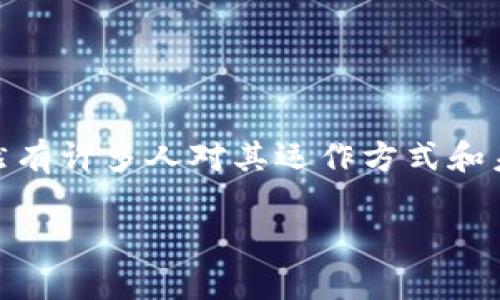 区块链游戏在近年来逐渐成为热门话题，吸引了众多开发者和玩家的关注。虽然这一领域在不断发展，但仍然有许多人对其运作方式和未来前景感到困惑。接下来，我们将深入探讨区块链游戏的现状，包括它们的优势、挑战、以及未来的发展方向。

区块链游戏的现状：什么让它们如此受欢迎？