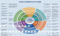 思考一个符合大众和的金融区块链监管方案的未