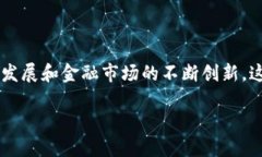 返利模式区块链金融方案是一个相对新颖的概念