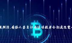 区块链技术金融方案是近年来非常热门的话题。