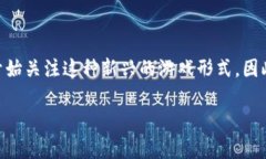区块链游戏中的存在这一主题无疑吸引了许多互