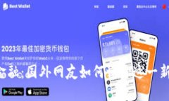 区块链金融：国外网友如何评价这一新兴趋势？