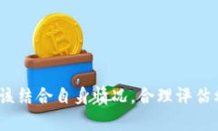   b特派钱包场外交易有哪些优势和风险？ /  gua